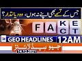 Geo News Headlines 12 AM | Shehbaz Sharif | PTI | Bilawal Bhutto Zardari | 14th December 2021