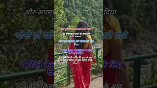 dil dukhane k bad kiya gya pyar #ytshort #trueline #sadstatus #sadshayari #sadquotes #akshit_sarita