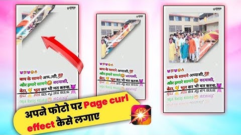 Photo Par Page Curl Effect Lagakar Shayari Status Kaise Banaye | Page Curl Effect Video Editing