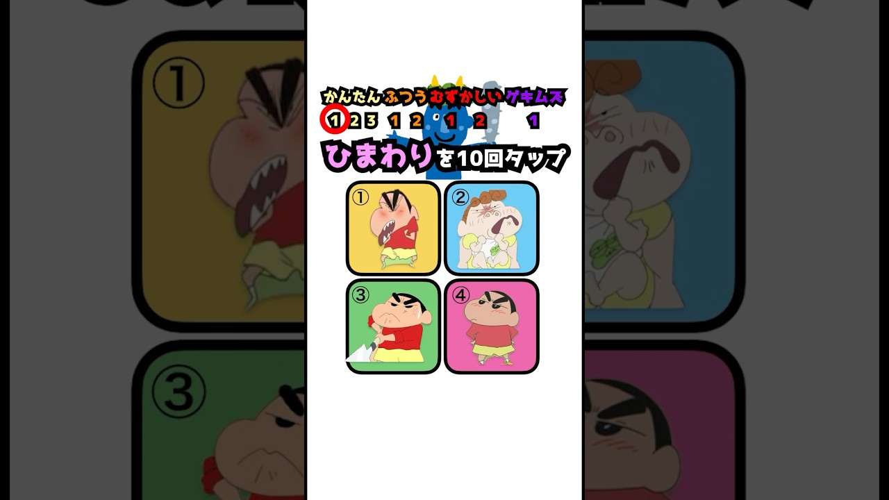 嵐を呼ぶ！クレヨンしんちゃんクイズ！