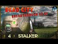 S.T.A.L.K.E.R Dead City Breakthrough v3.01 - 4☢Волчок и Генератор