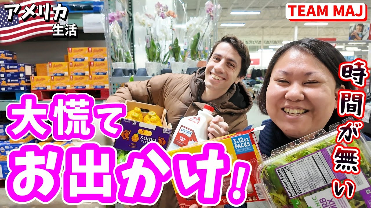 【アメリカ生活】2時間で⁉️🤣家具返品｜大型スーパーお買い物🛒🥬🍊🥓
