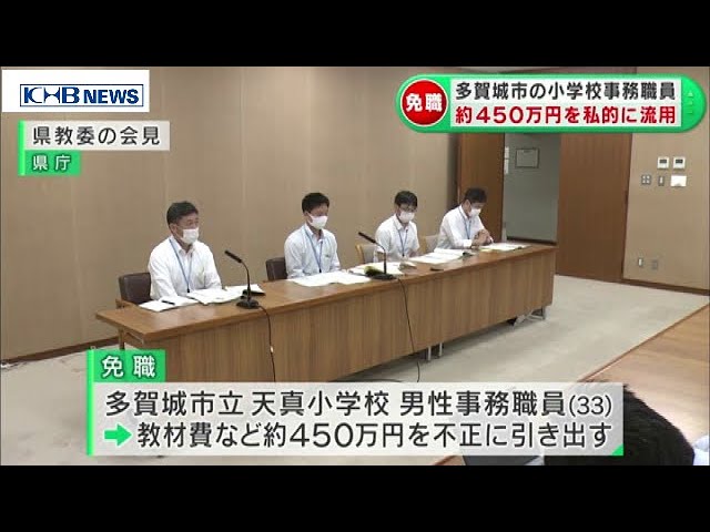 教材費など私的流用 多賀城の小学校職員を懲戒免職 0713 Oa Youtube