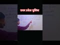 PERCENTAGE MATHEMATICS QUESTION ll UP POLICE SI CONSTABLE ll #bypravalsir #shorts #ytshort
