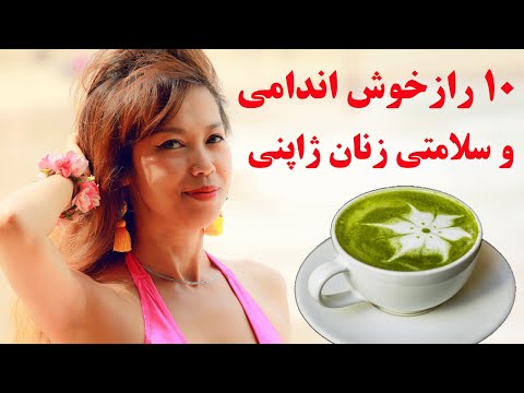 تصویری: سبزها و ریشه ها برای ارتقا Health سلامت