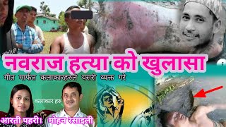 Nawaraj bk rukum kand  sentimental song मुटु चर्किने गीत #century_online_tv