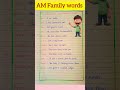 Am Family Words | Learn “Am” Word Family with Examples | Phonics for Kids l Family Words #shorts