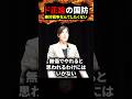 ㊗️320万回再生🎊【ド正論!】小野田紀美「戦争なんて絶対したくないです」国防とはこういうこと