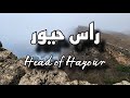 خريف ظفار 2025 راس حيور خريف ظفار 2025 راس حيور