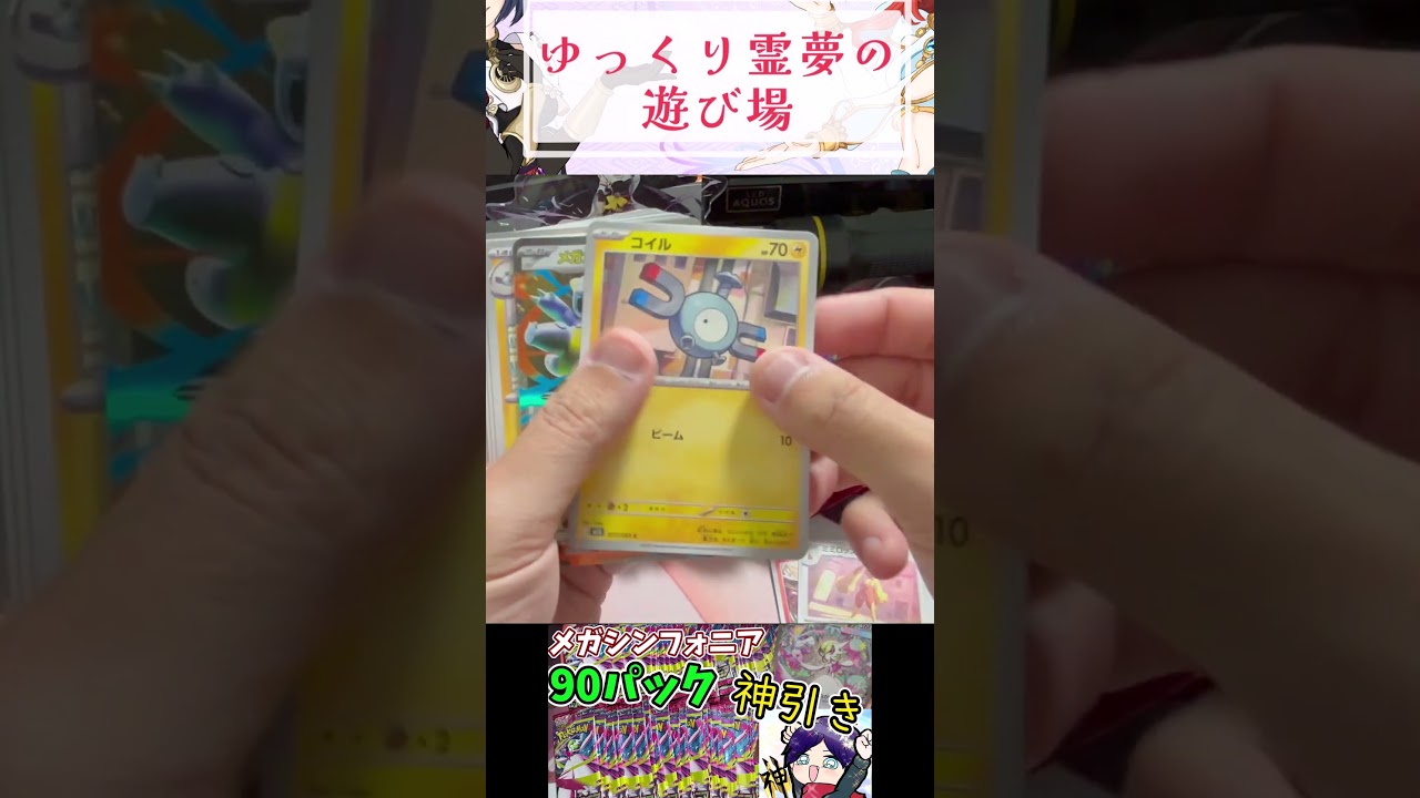 【ポケカ】メガブレイブ90パック大量開封したら神引きしたｗ【メガシンフォニア メガブレイブ】Part2 #ポケカ #ポケモンカード