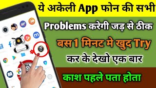 ये अकेली App फोन की सभी Problems करेगी जड़ से खत्म बस 1 मिनट मे⚡खुद Try कर के देखो⚡By Ryaz Infotech screenshot 2