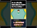 【トモダチコレクションわくわく生活】顔も性格も名前もまったく同じMiiを2人作るとどうなるのか #トモコレ #わくわく生活 #mii