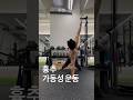 흉추 굳으면 어깨도 같이 망가집니다｜흉추 가동성 루틴 5가지 #mobility #흉추가동성 #어깨운동 #shoulderpain #코어무브