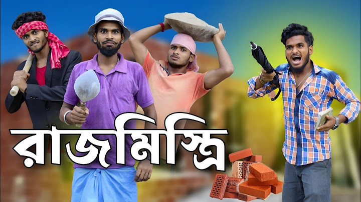 রাজমিস্ত্রি | rajmistri comedy video | Bongluchcha video | bonglucha | Bl