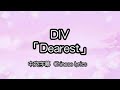 [cc] DIV &ndash; 「Dearest」中文字幕/中国語(繁体字)歌詞/Chinese lyrics