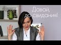 Процедуры, ТЕРЯЮЩИЕ популярность!!!  2016