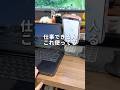 これでしごでき！！写メった資料やスクリンショットを文字起こしできるReccoが便利すぎたので紹介します！#PR #iPhone #Recco #そるとiPhone