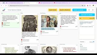 картинка: Онлайн-дошка Dotstorming.  Можливості і переваги.  Кузьменко Оксана