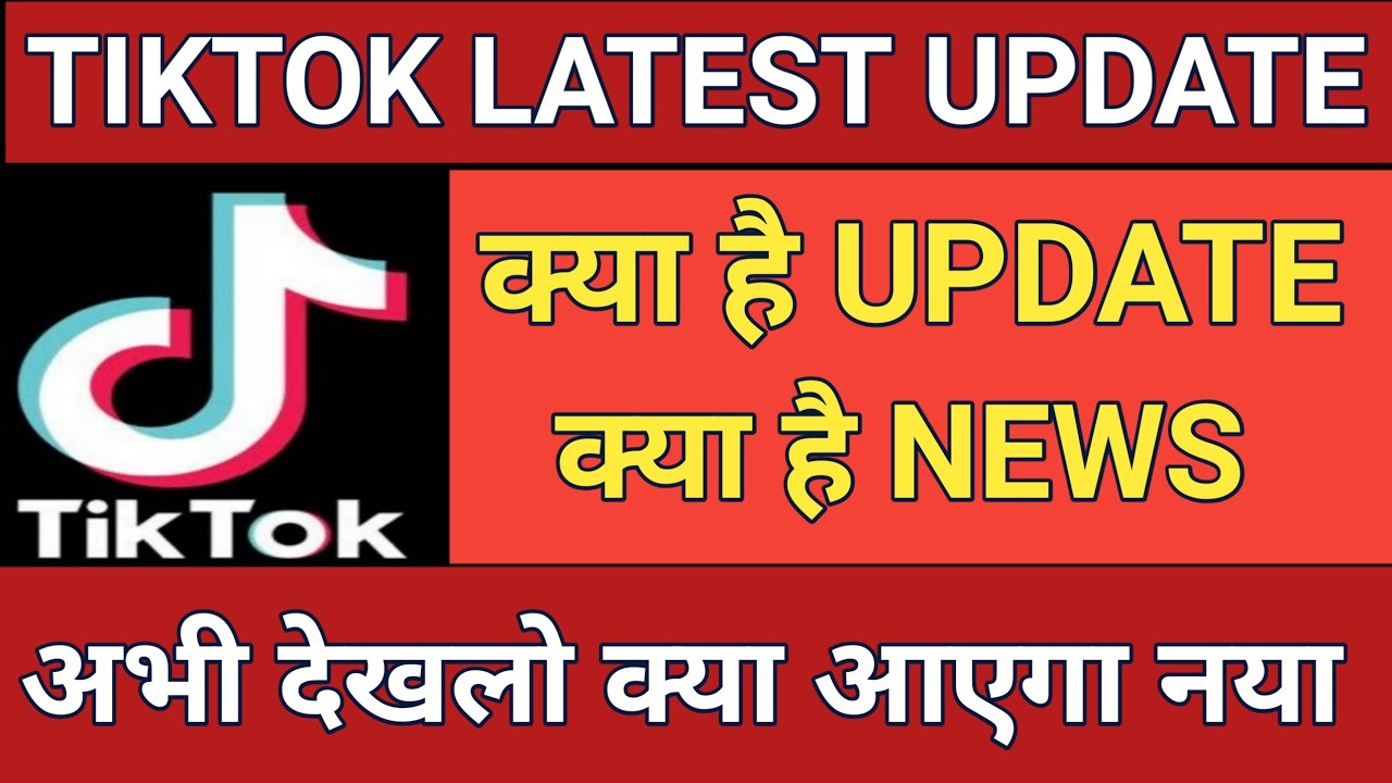 TIKTOK UNBAN NEWS TIKTOK UNBAN IN INDIA TIKTOK UNBAN KAB