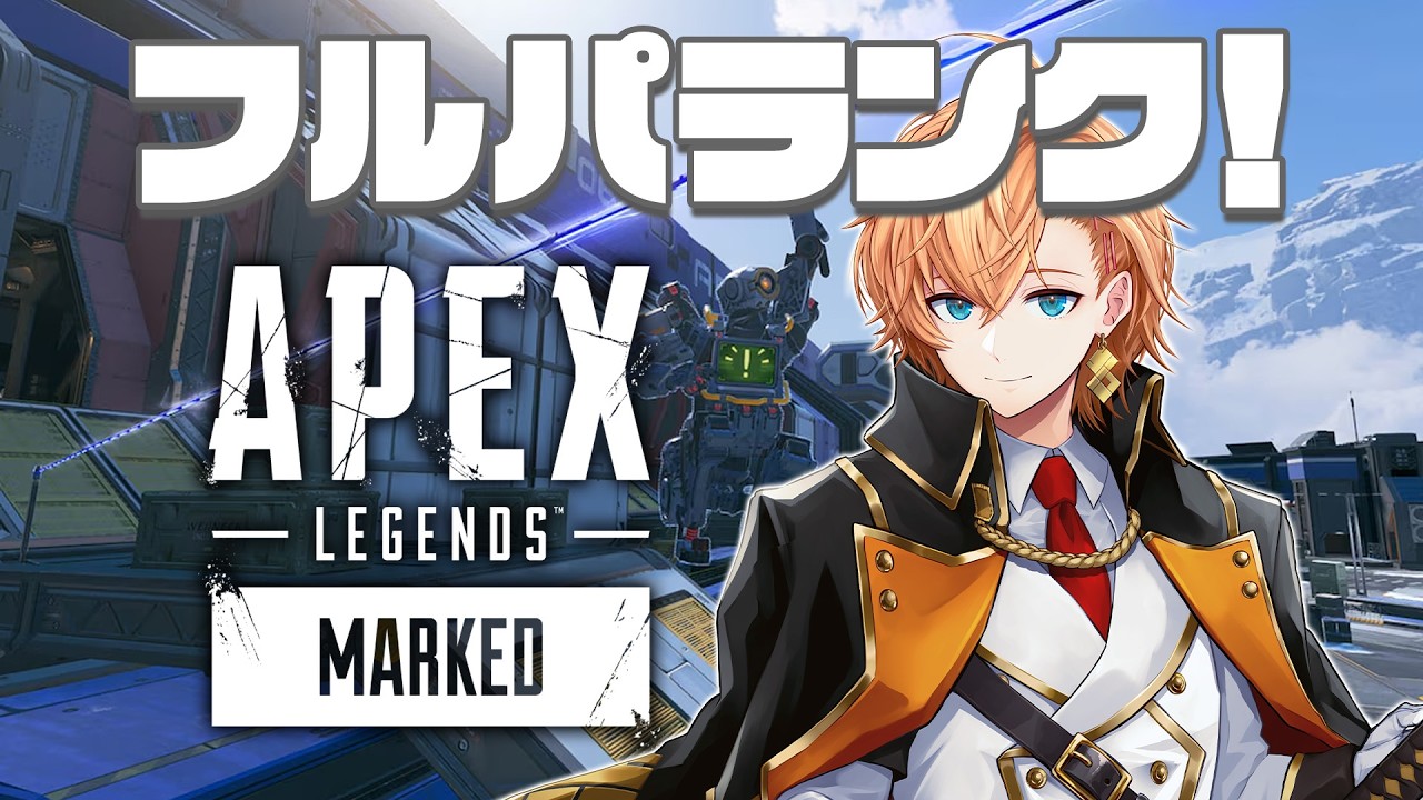【APEX LEGENDS】本日もあの大人気フルパランクはるうるつな！ w/ うるか 猫汰つな→kinako