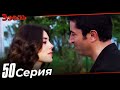 Эзель Турецкий Сериал 50 Серия