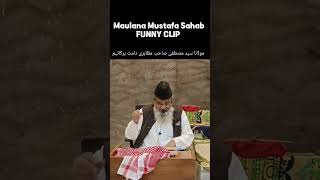 maulana Mustafa sahab mazahiri db funny clip#shorts