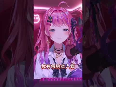 倉持為了同期自製螢光棒【倉持めると/idios/にじさんじ/中字】  #倉持めると #vtuber