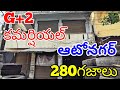 House For Sale | Low Cost Individual House | Vijayawada House Sale