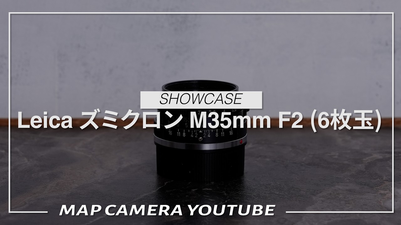 Leica Summicron M 35mm F2 (6-element lens) [Product Introduction