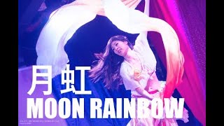 月虹、リベラシエロ、メグマイヤ、ベリーダンス、ファンベール、フュージョン, Meg Mayya, Bellydance fusion, Lunar Rainbow, Libera Cielo,