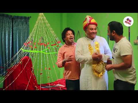 বাসর ঘরে বুইড়া জামাই। নাটকঃ এলাকার বড় ভাই #funny #shortvideo #viralvideo