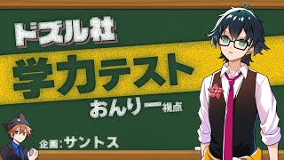 おんりー / ドズル社の配信のサムネイル画像