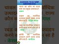 Agniveer GD Previous Year Question | Agniveer GS | Agniveer Syllabus #uniformwalesir #agniveer2026