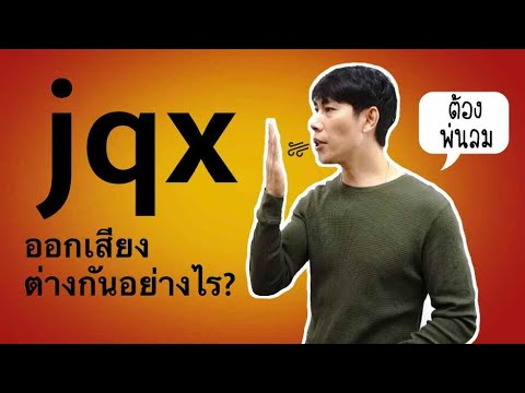 Английский носовой звук ŋ. J q x. Инициали китайского j q x. Артикуляция в китайском языке. J q x.