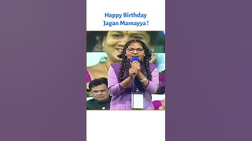 Happy Birthday Jagan Mamayya ! ❤️🎉 #andhrapradesh #ysjagan #cmysjagan #politics #hbdysjagan #mamayya