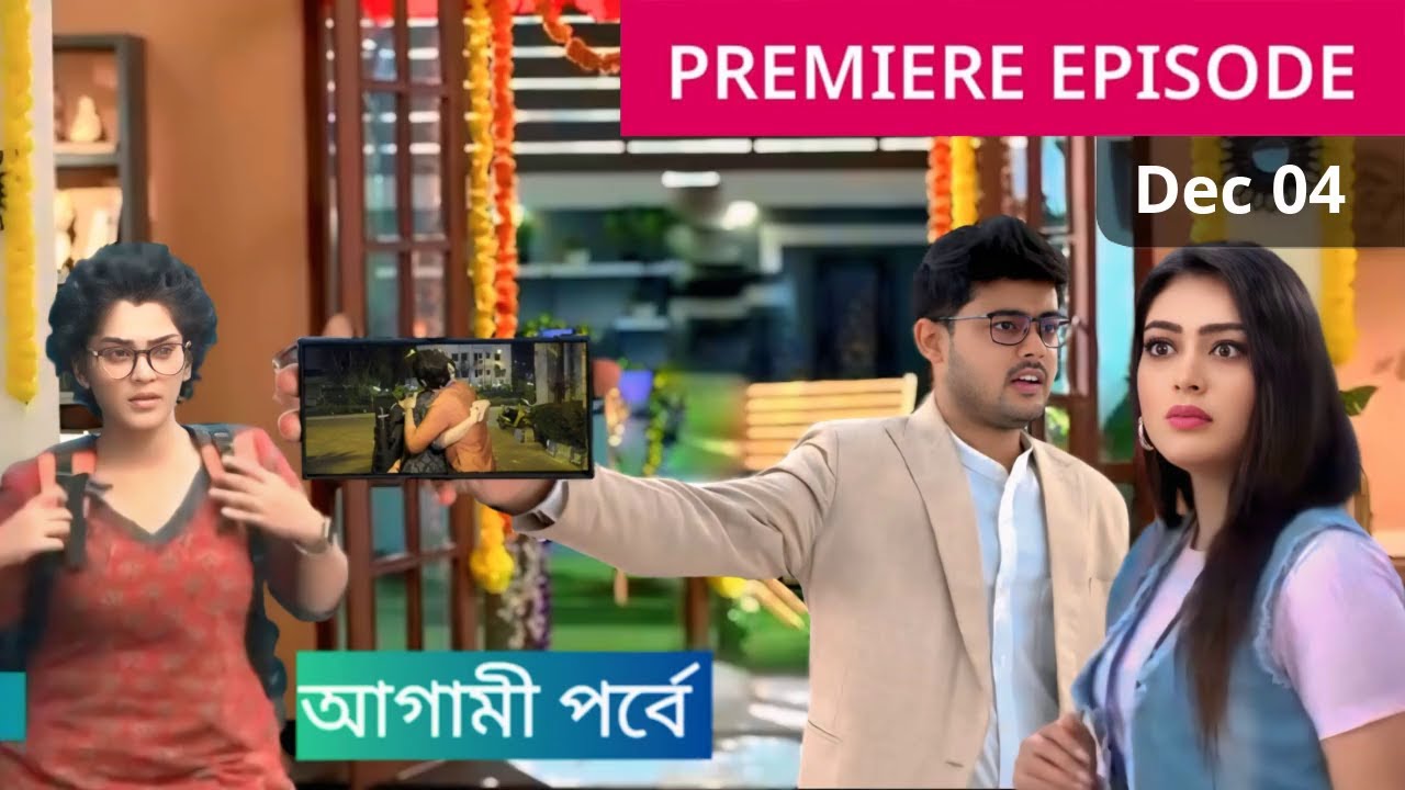 নিজেকে নির্দোষ প্রমাণ করলো কম্পাস ! কম্পাস আজকের পর্ব | Compass today ...