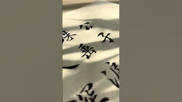 Wang Xizhi’s Lanting Preface Style: Small Regular Script Calligraphy.”