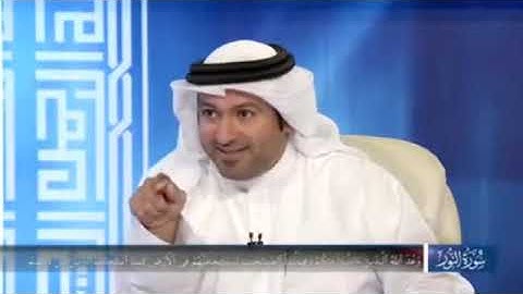 في رحاب سورة النور (وَعَدَ ٱللَّهُ ٱلَّذِينَ ءَامَنُواْ مِنكُمۡ......  (55) .....  (56)