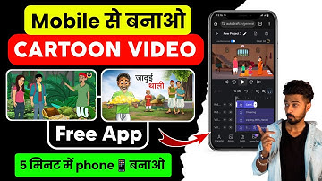Mobile se 2D Cartoon Video kaise Banaye | How to Create Cartoon animation video| 2D animation course