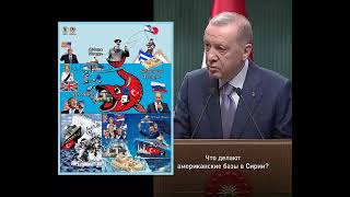 Эрдоган Американский Авианосец У Берегов Газы Станет Причиной Кровопролития 2023Г