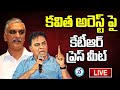 Brs live harish rao press meet  mlc kavitha arrested by ed  namasthe telangana