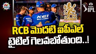 Irfan Pathan about Royal Challengers Bengaluru | NTV Sports