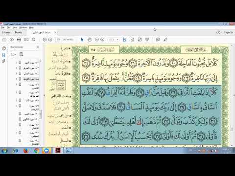 eaalim-abdel-rahman---surah-al-mursalaat-ayat-29-to-40-from-quran-.