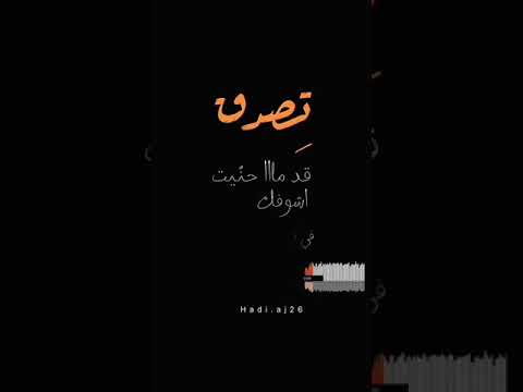 تصدق قد ماحنيت اشوفك في زوايا البيت