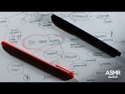 Что Такое Любовь? - АСМР Рассуждения на День Святого Валентина