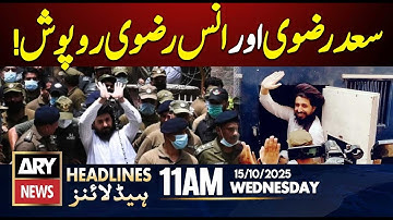 Saad Rizvi and Anas Rizvi go into hiding after protests || ARY News 11 AM Headlines | 15th Oct 2025