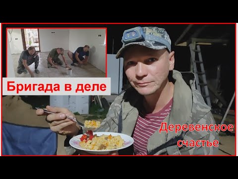 Плитку положили с помощниками