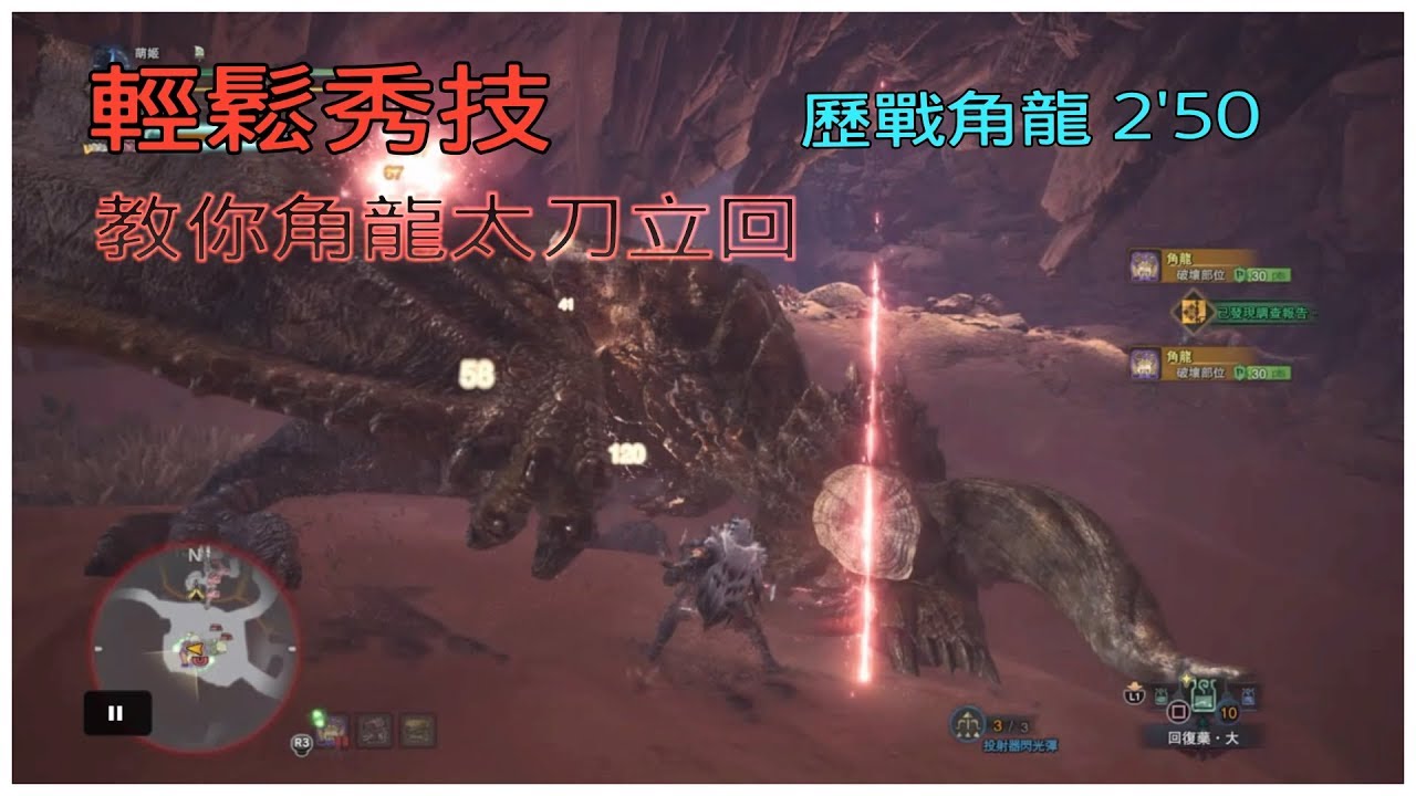 Mhw 歷戰角龍 Tempered Diablos 太刀 Longsword 2 50 無傷 Youtube