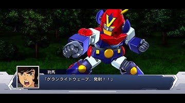 スパロボDD　コンバトラーV　グランダッシャー