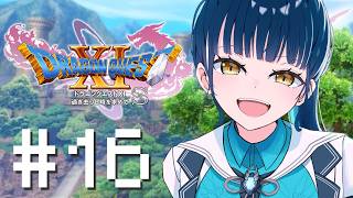 【ドラゴンクエスト11s / DQ11s】# 16 ⋮ 完全初見！3本の聖なる苗木を探しに───！【にじさんじ/山神カルタ】
